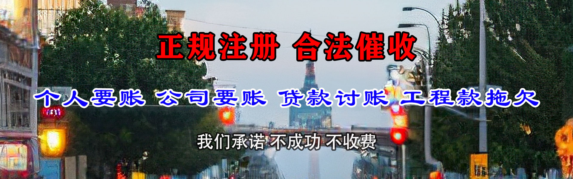 江永讨债公司
