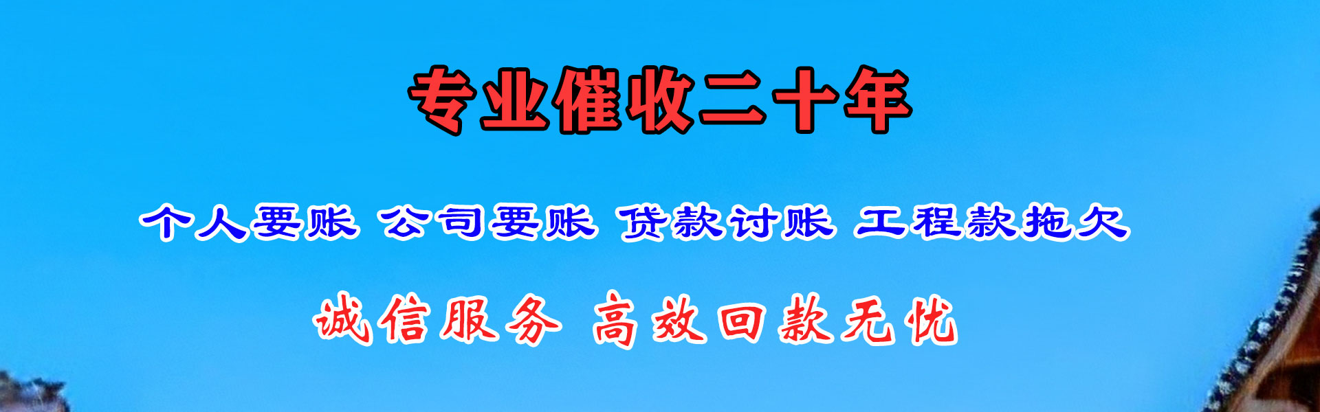 江永讨债公司