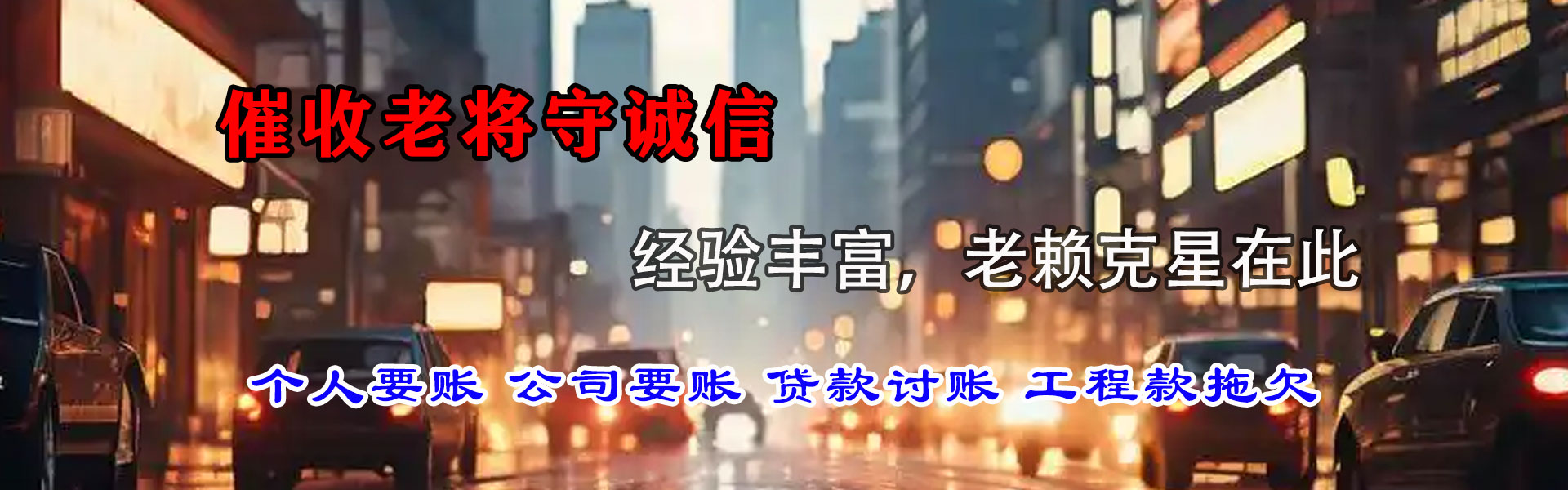 江永收债公司
