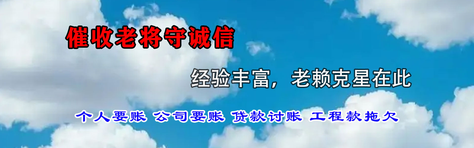 江永收债公司