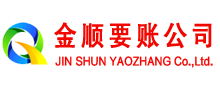 江永收债公司